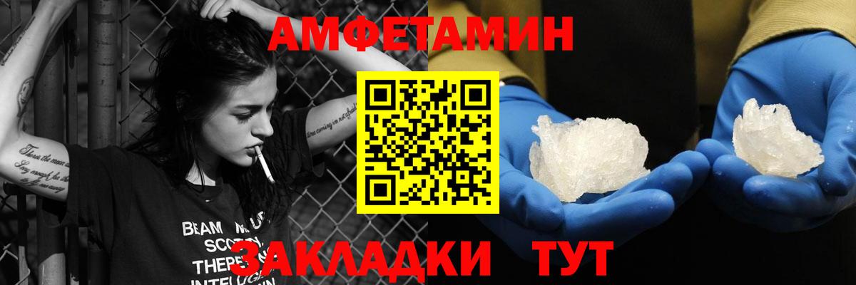 АМФЕТАМИН VHQ  Амфетамин  Дедовск  Вход с VPN 