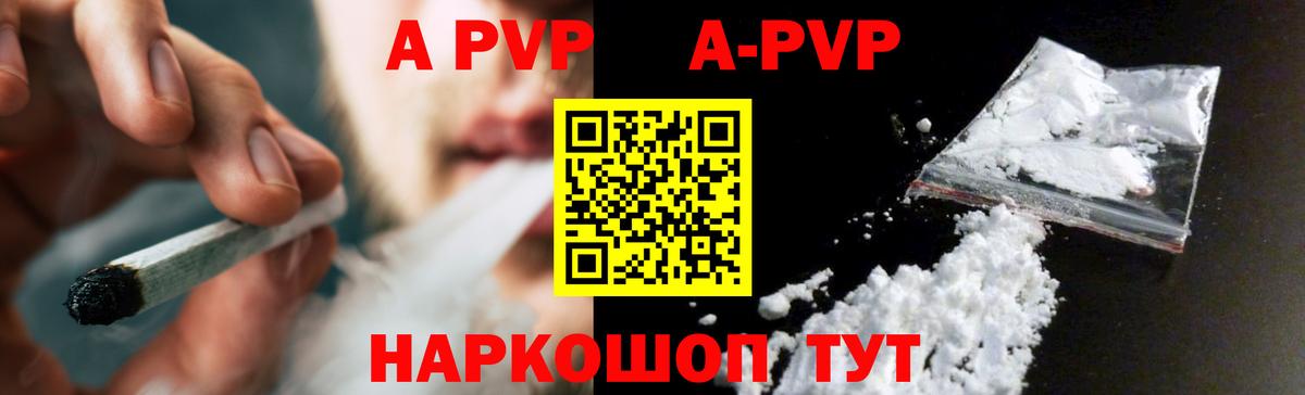 Alfa_PVP Crystall Дедовск