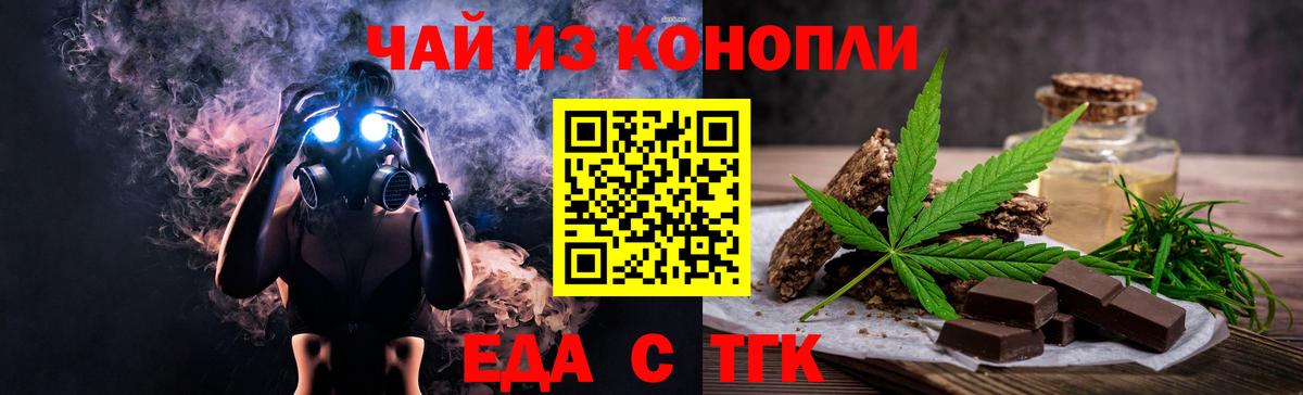 Печенье с ТГК конопля  Вход с VPN  Дедовск 