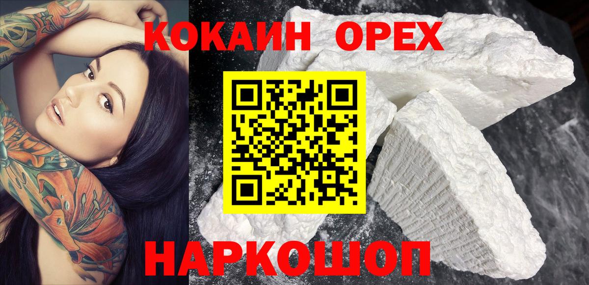 Дедовск  Кокаин 99%  Вход с VPN  COCAIN  Кокаин 97% 