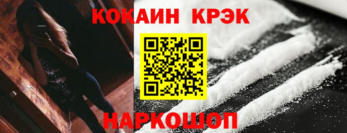 Кокаин 98% Дедовск