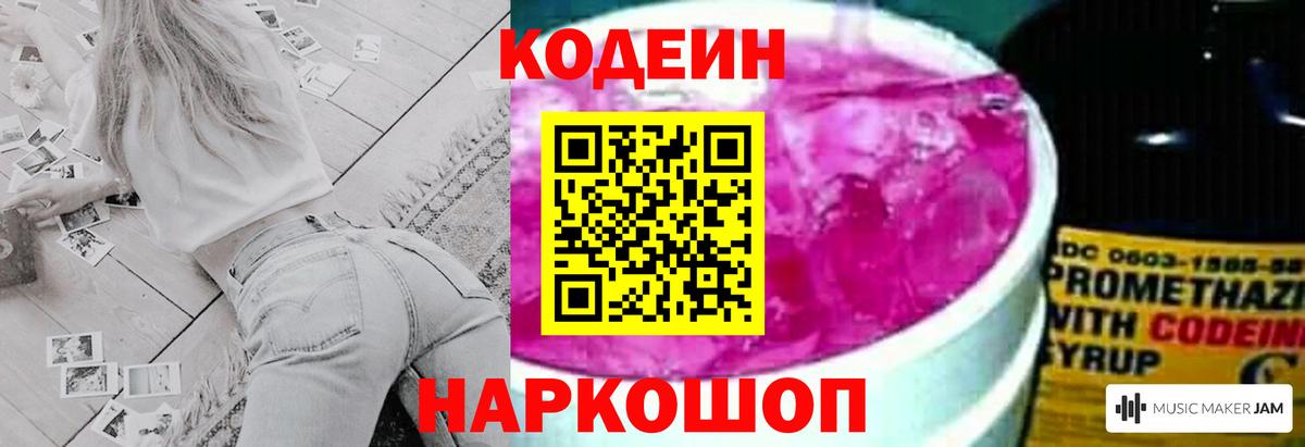 Дедовск  Codein напиток Lean (лин)  Вход с VPN  Codein напиток Lean (лин) 