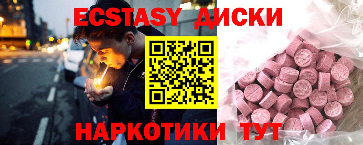 Ecstasy  Вход с VPN  Ecstasy 280мг  сайты даркнета официальный сайт  Экстази таблы  Дедовск 