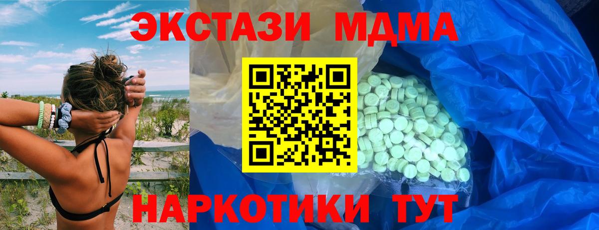 Ecstasy круглые Дедовск