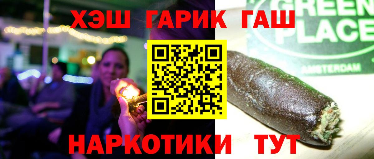 ГАШ убойный  ГАШ hashish  Дедовск  Вход с VPN 