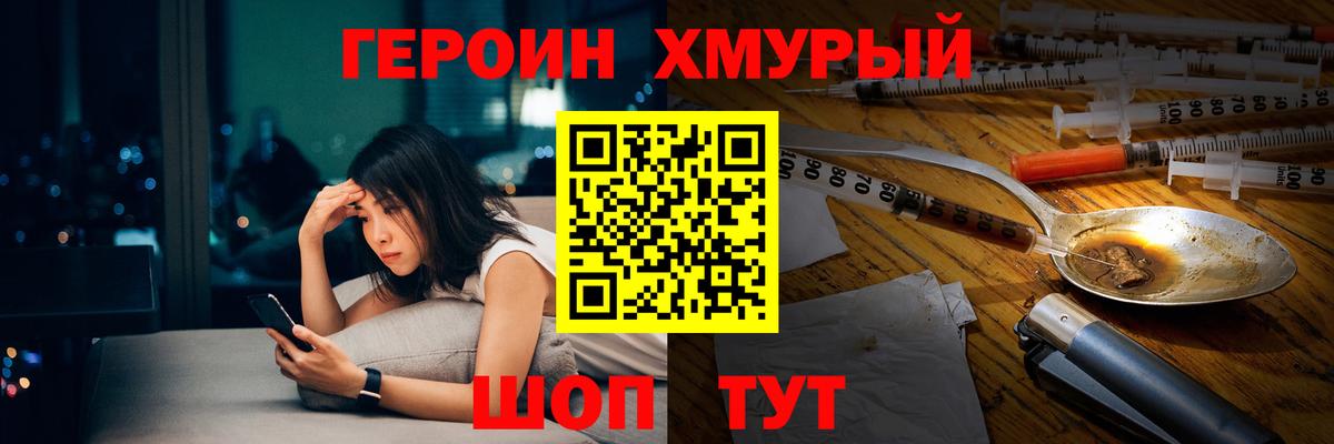 Героин Афган Дедовск