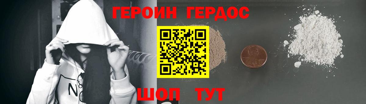 Дедовск  Героин герыч  Вход с VPN 