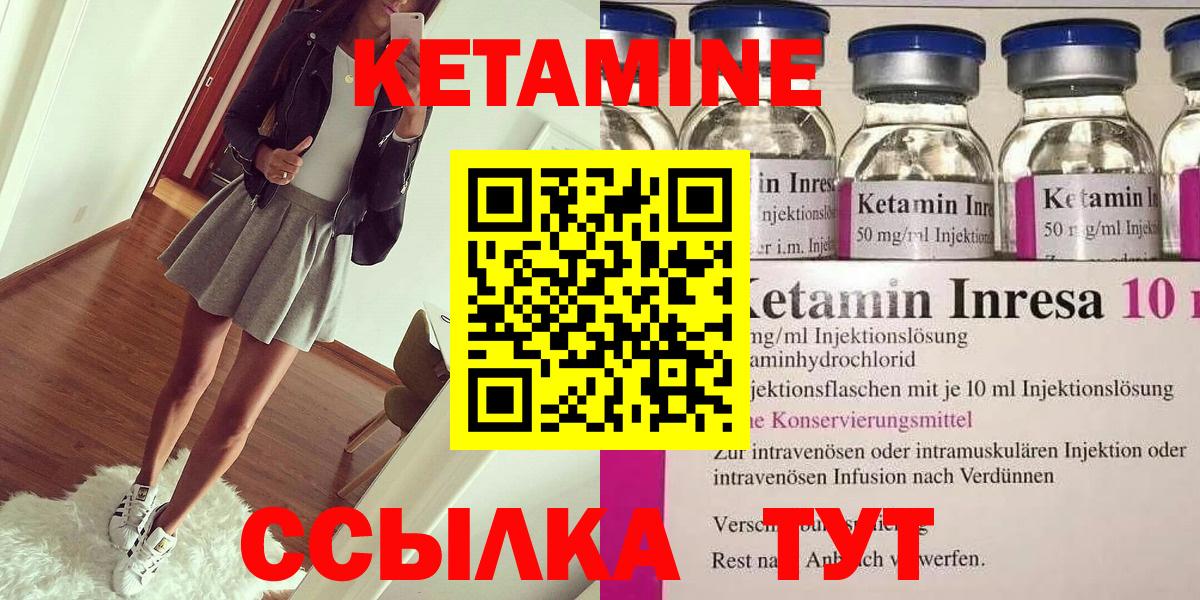 Дедовск  КЕТАМИН ketamine  Вход с VPN 