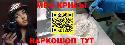 мяу мяу кристалл Кумертау