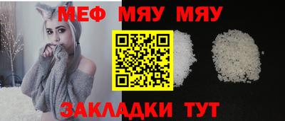 мяу мяу кристалл Кумертау