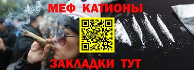 мяу мяу кристалл Кумертау