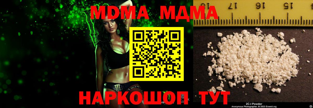 Дедовск  MDMA Molly  Вход с VPN 