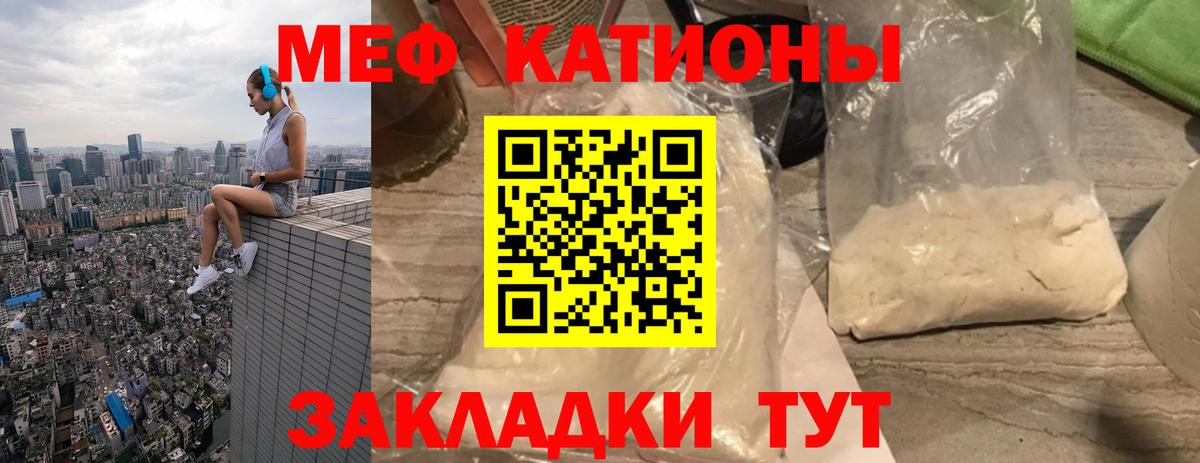 Меф  Меф  Дедовск  Вход с VPN  Меф 4 MMC  МЯУ-МЯУ 4 MMC 