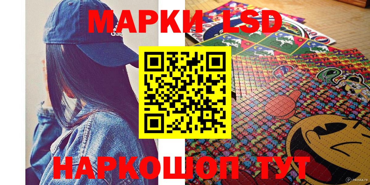 Дедовск  Наркотические марки 1,8мг  Вход с VPN  Марки 25I-NBOMe  Наркотические марки 1,8мг 