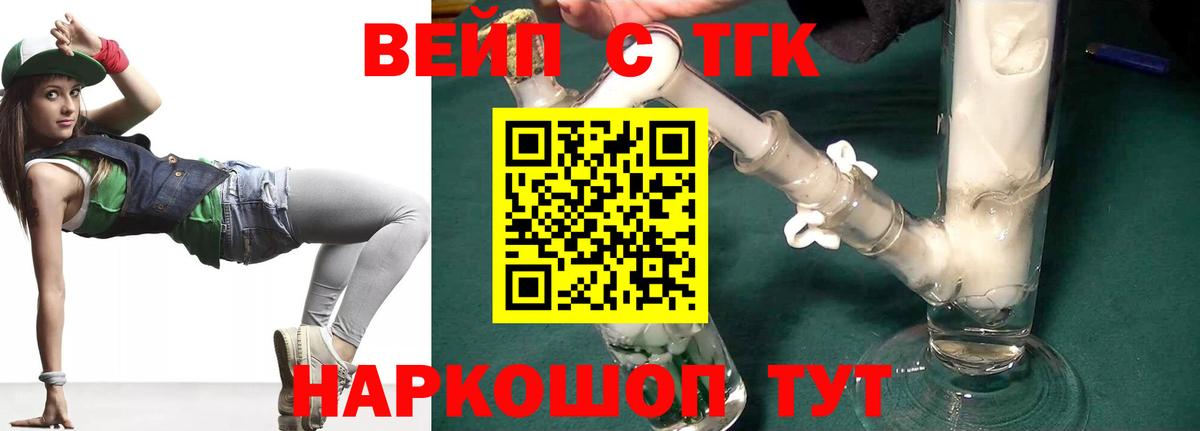 Дистиллят ТГК концентрат Дедовск